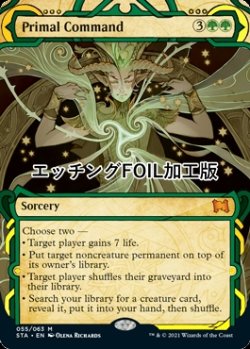 画像1: [FOIL] 原初の命令/Primal Command (ミスティカルアーカイブ版・エッチング仕様) 【英語版】 [STA-緑MR]