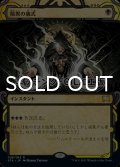 [FOIL] 暗黒の儀式/Dark Ritual (ミスティカルアーカイブ版・エッチング仕様) 【日本語版】 [STA-黒R]