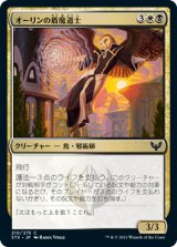 オーリンの盾魔道士/Owlin Shieldmage 【日本語版】 [STX-金C]
