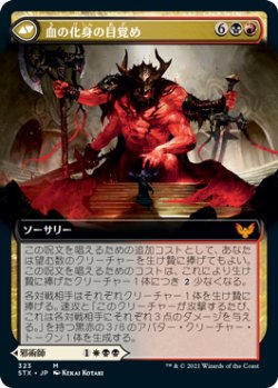 画像2: オリークの首領、エクスタス/Extus, Oriq Overlord (拡張アート版) 【日本語版】 [STX-金MR]