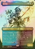 [FOIL] 梅澤悟/Satoru Umezawa (全面アート版) 【日本語版】 [NEO-金P]