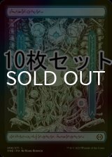 [FOIL] 島/Island No.268 10枚セット 【ファイレクシア語版】 [ONE-土地L]