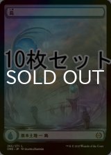 [FOIL] 島/Island No.263 10枚セット 【日本語版】 [ONE-土地L]