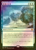 [FOIL] 彫像の伝承/Graven Lore （プロモスタンプ版） 【日本語版】 [KHM-青R]