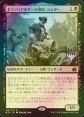 [FOIL] ネファリアのグール呼び、ジャダー/Jadar, Ghoulcaller of Nephalia （プロモスタンプ版） 【日本語版】 [MID-黒R]