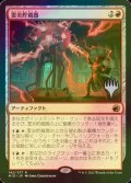 [FOIL] 霊炎貯蔵器/Geistflame Reservoir （プロモスタンプ版） 【日本語版】 [MID-赤R]