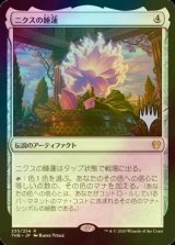 [FOIL] ニクスの睡蓮/Nyx Lotus （プロモスタンプ版） 【日本語版】 [THB-灰R]