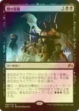 [FOIL] 闇の誓願/Dark Petition （プロモスタンプ版） 【日本語版】 [ORI-黒R]