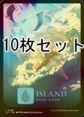 [FOIL] 島/Island No.288 10枚セット 【英語版】 [LCI-土地L]