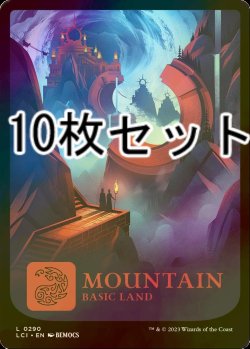 画像1: [FOIL] 山/Mountain No.290 10枚セット 【英語版】 [LCI-土地L]