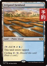 灌漑農地/Irrigated Farmland 【英語版】 [TDC-土地R] (予約N)