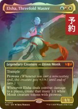 [FOIL] 三学の修得者、エルシャ/Elsha, Threefold Master (全面アート版) 【英語版】 [TDC-金MR] (予約N)