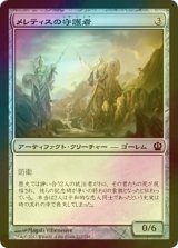 [FOIL] メレティスの守護者/Guardians of Meletis 【日本語版】 [THS-灰C]