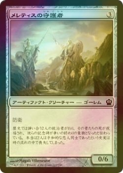 画像1: [FOIL] メレティスの守護者/Guardians of Meletis 【日本語版】 [THS-灰C]