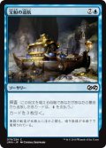 宝船の巡航/Treasure Cruise 【日本語版】 [UMA-青C]