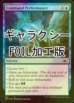 画像1: [FOIL] Command Performance (ギャラクシー仕様) 【英語版】 [UNF-青C]