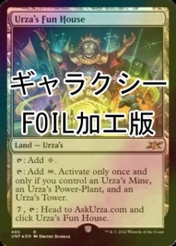 画像1: [FOIL] Urza's Fun House (ギャラクシー仕様) 【英語版】 [UNF-土地R]