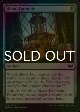 [FOIL] 血の泉/Blood Fountain 【英語版】 [VOW-黒C]