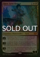 [FOIL] 霊狩り、ケイヤ/Kaya, Geist Hunter (海外産ブースター版) 【英語版】 [VOW-金MR]