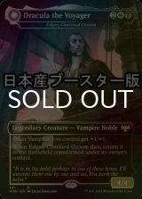 [FOIL] 航海者ドラキュラ/Dracula the Voyager ● (日本産ブースター版) 【英語版】 [VOW-金R]