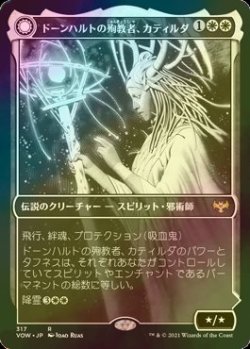 画像1: [FOIL] ドーンハルトの殉教者、カティルダ/Katilda, Dawnhart Martyr (ショーケース・海外産ブースター版) 【日本語版】 [VOW-白R]