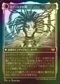 画像2: [FOIL] ドーンハルトの殉教者、カティルダ/Katilda, Dawnhart Martyr (ショーケース・海外産ブースター版) 【日本語版】 [VOW-白R]