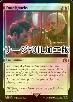 画像1: [FOIL] ４回のノック/Four Knocks No.625 (サージ仕様) 【英語版】 [WHO-白R]