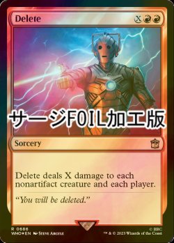 画像1: [FOIL] 消却/Delete No.686 (サージ仕様) 【英語版】 [WHO-赤R]