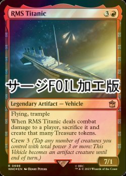 画像1: [FOIL] タイタニック号/RMS Titanic No.698 (サージ仕様) 【英語版】 [WHO-赤R]