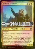 [FOIL] ジャドゥーンの執行者/Judoon Enforcers No.743 (サージ仕様) 【英語版】 [WHO-金U]