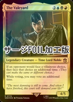 画像1: [FOIL] ヴァリヤード/The Valeyard No.770 (サージ仕様) 【英語版】 [WHO-金R]