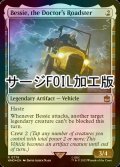 [FOIL] ドクターのロードスター、ベッシー/Bessie, the Doctor's Roadster No.776 (サージ仕様) 【英語版】 [WHO-灰R]