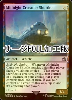 画像1: [FOIL] ミッドナイト・クルセイダー・シャトル/Midnight Crusader Shuttle No.784 (サージ仕様) 【英語版】 [WHO-灰U]