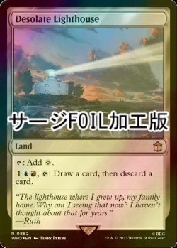 画像1: [FOIL] 僻地の灯台/Desolate Lighthouse No.862 (サージ仕様) 【英語版】 [WHO-土地R]