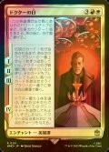 [FOIL] ドクターの日/The Day of the Doctor No.121 【日本語版】 [WHO-金R]