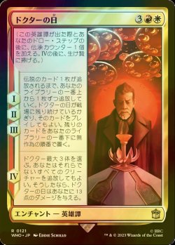 画像1: [FOIL] ドクターの日/The Day of the Doctor No.121 【日本語版】 [WHO-金R]