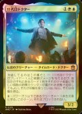 [FOIL] 11代目ドクター/The Eleventh Doctor No.125 【日本語版】 [WHO-金R]