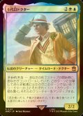 [FOIL] ５代目ドクター/The Fifth Doctor No.127 【日本語版】 [WHO-金R]