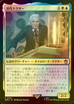 画像1: [FOIL] 初代ドクター/The First Doctor No.128 【日本語版】 [WHO-金R]