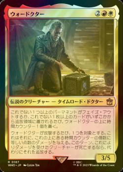 画像1: [FOIL] ウォードクター/The War Doctor No.167 【日本語版】 [WHO-金R]