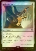 [FOIL] 衝動のタリスマン/Talisman of Impulse No.251 【日本語版】 [WHO-灰U]