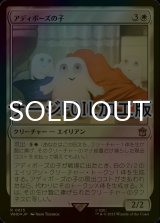 [FOIL] アディポーズの子/Adipose Offspring No.615 (サージ仕様) 【日本語版】 [WHO-白R]