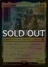 [FOIL] スカロの集団/Cult of Skaro No.722 (サージ仕様) 【日本語版】 [WHO-金R]