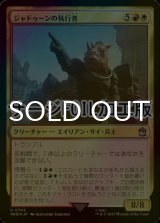 [FOIL] ジャドゥーンの執行者/Judoon Enforcers No.743 (サージ仕様) 【日本語版】 [WHO-金U]