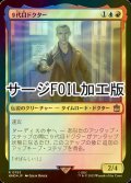 [FOIL] ９代目ドクター/The Ninth Doctor No.753 (サージ仕様) 【日本語版】 [WHO-金R]