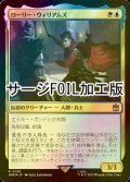 [FOIL] ローリー・ウィリアムズ/Rory Williams No.758 (サージ仕様) 【日本語版】 [WHO-金R]