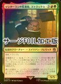 [FOIL] ソンターランの看護師、ストラックス/Strax, Sontaran Nurse No.765 (サージ仕様) 【日本語版】 [WHO-金R]