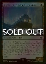 [FOIL] ミッドナイト・クルセイダー・シャトル/Midnight Crusader Shuttle No.784 (サージ仕様) 【日本語版】 [WHO-灰U]