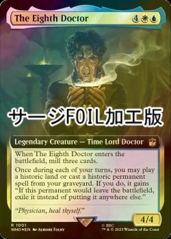 画像1: [FOIL] ８代目ドクター/The Eighth Doctor No.1001 (拡張アート版・サージ仕様) 【英語版】 [WHO-金R]