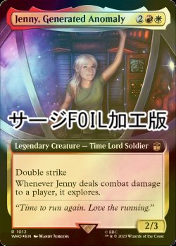 画像1: [FOIL] 人造アノマリー、ジェニー/Jenny, Generated Anomaly No.1012 (拡張アート版・サージ仕様) 【英語版】 [WHO-金R]